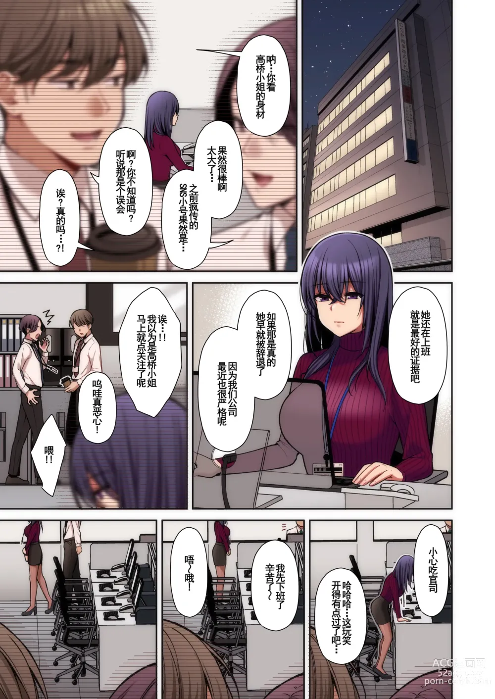 Page 65 of doujinshi Utakata ~Uraaka DoM Haken OL Onaho Choukyou~ Full Color Ban