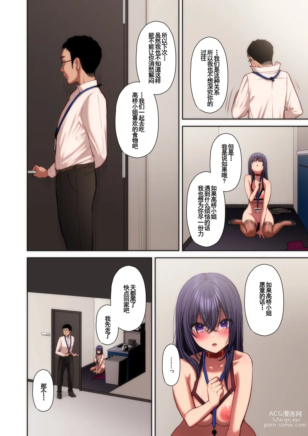 Page 92 of doujinshi Utakata ~Uraaka DoM Haken OL Onaho Choukyou~ Full Color Ban