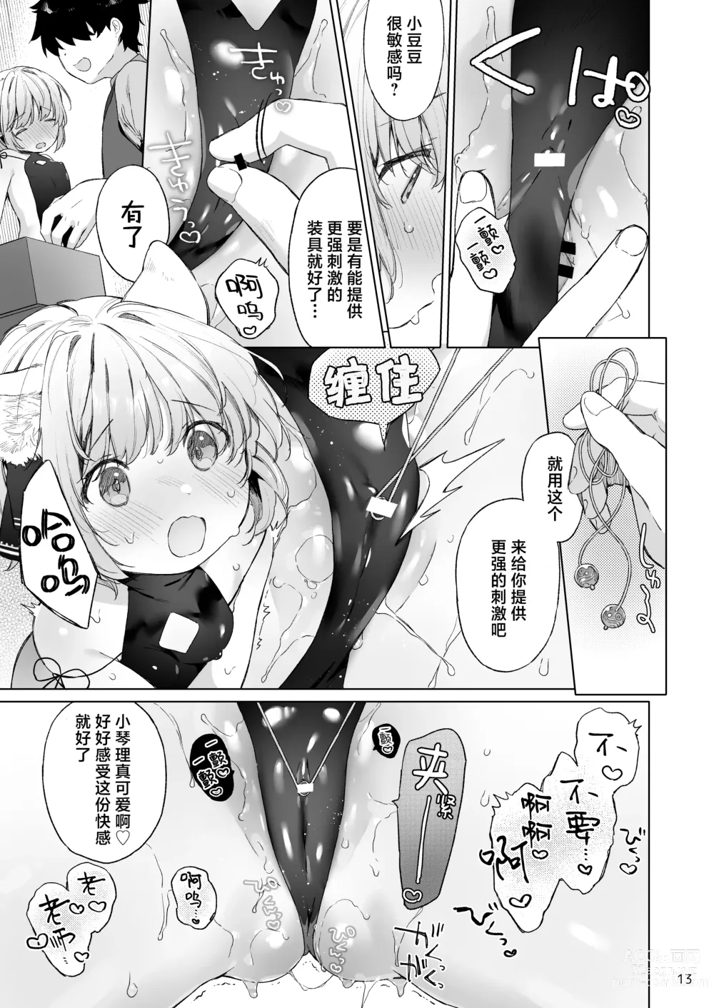 Page 15 of doujinshi Isekai Otona no Omochaya-san