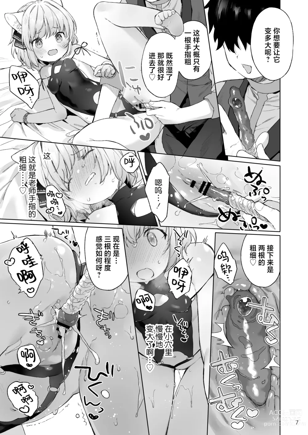 Page 9 of doujinshi Isekai Otona no Omochaya-san