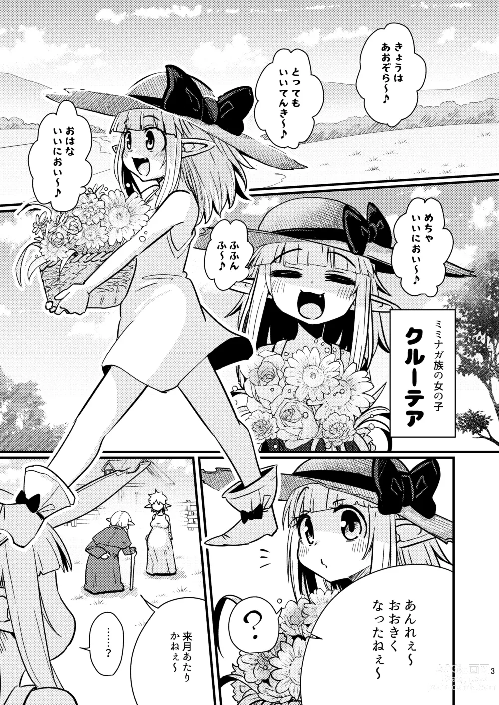 Page 2 of doujinshi Naedoko no Doukutsu