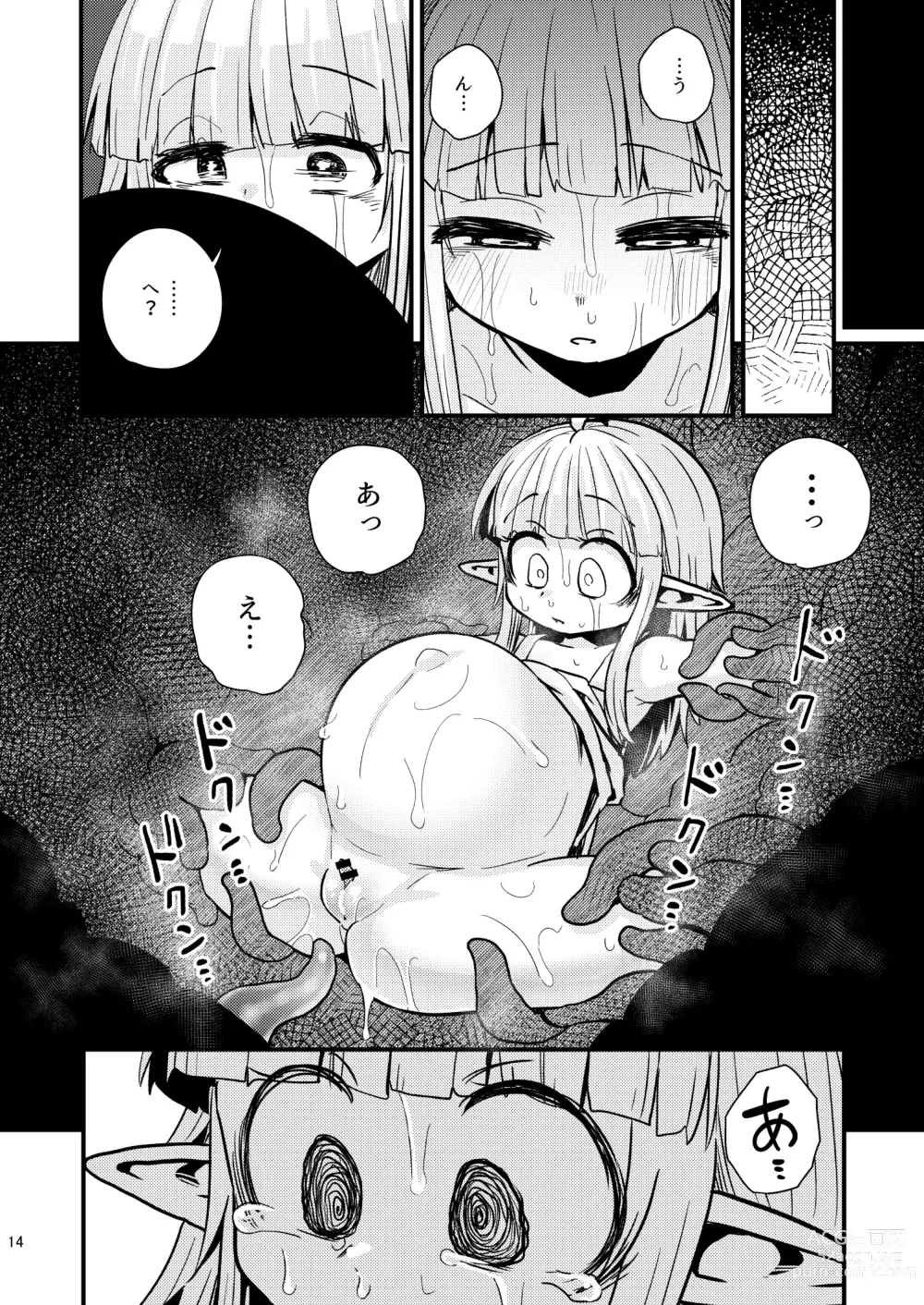 Page 13 of doujinshi Naedoko no Doukutsu