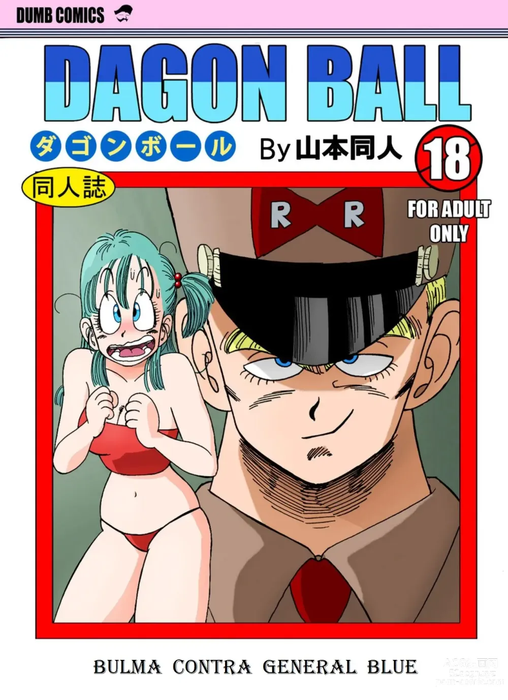 Page 1 of doujinshi Dagon Ball - Bulma Contra General Blue