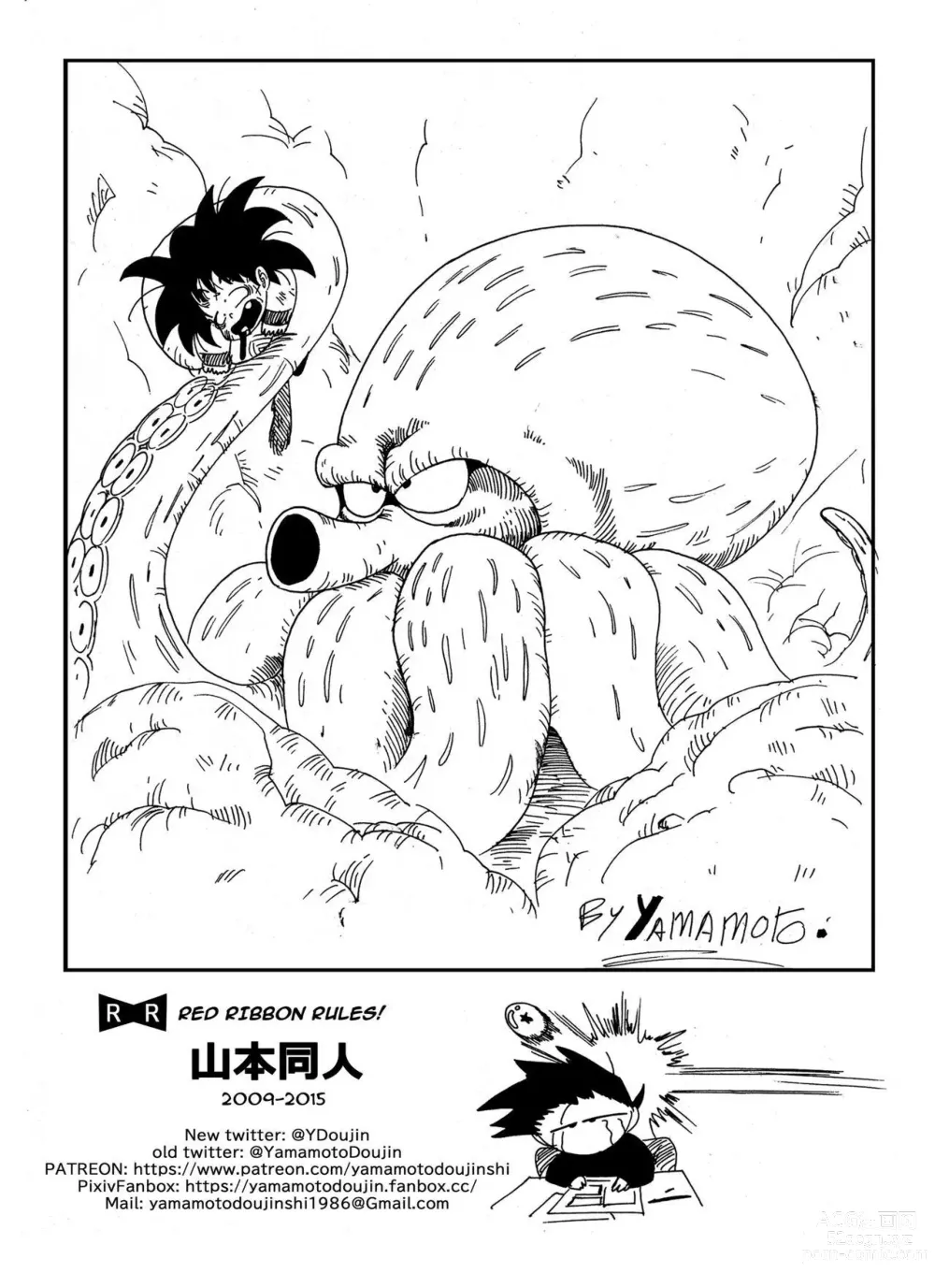 Page 14 of doujinshi Dagon Ball - Bulma Contra General Blue