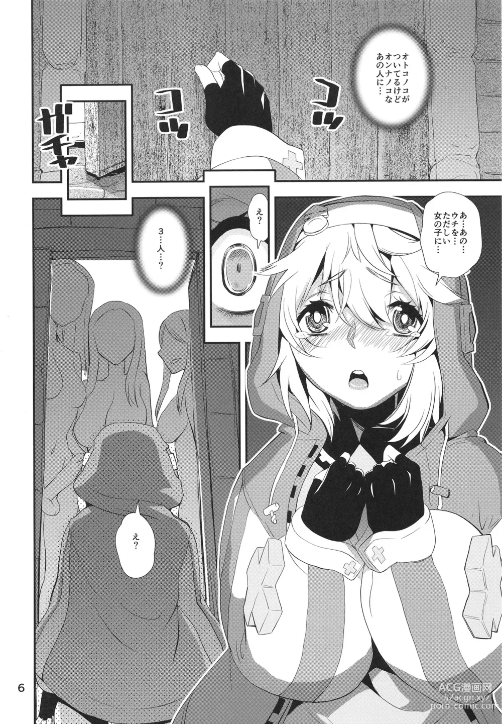 Page 6 of doujinshi Ma ga Sashita no de Buri Daikaiten