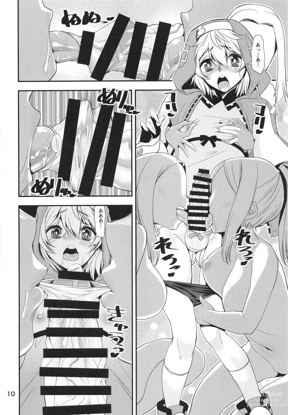 Page 10 of doujinshi Ma ga Sashita no de Buri Daikaiten