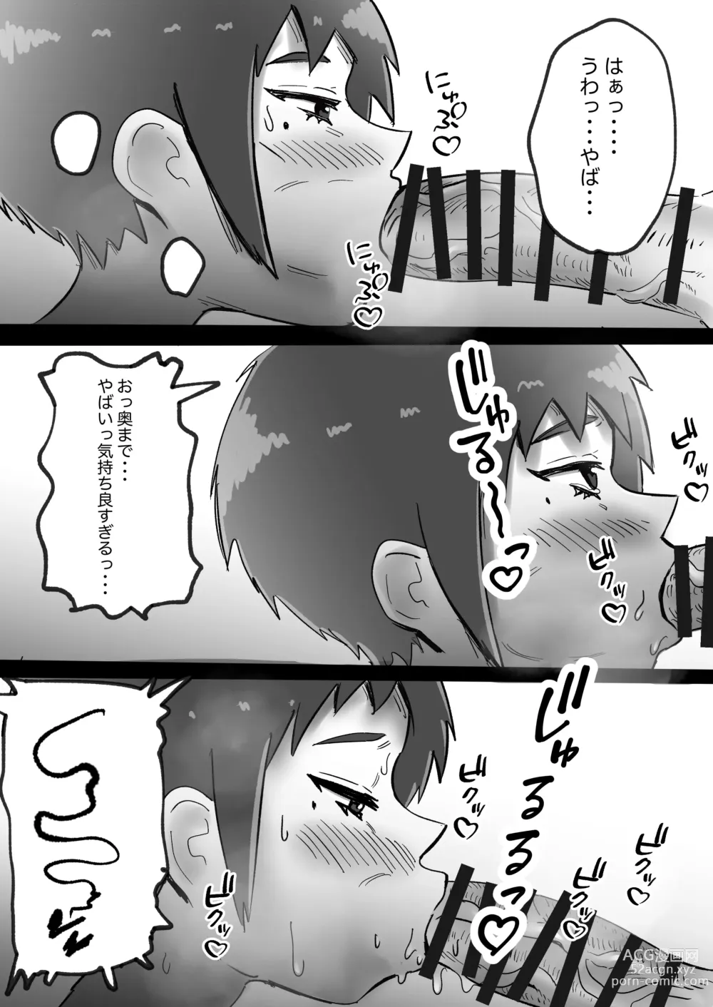 Page 11 of doujinshi Kasshoku Boyish Osananajimi to no Seishun