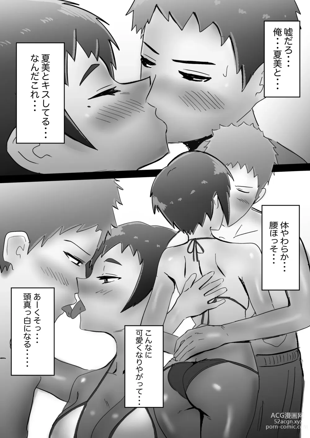 Page 9 of doujinshi Kasshoku Boyish Osananajimi to no Seishun