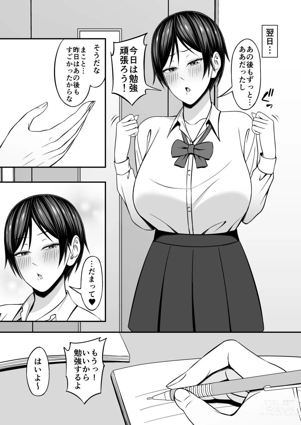 Page 17 of doujinshi Kyonyuu de Boyish Osananajimi no Kanojo to Pakoritai!