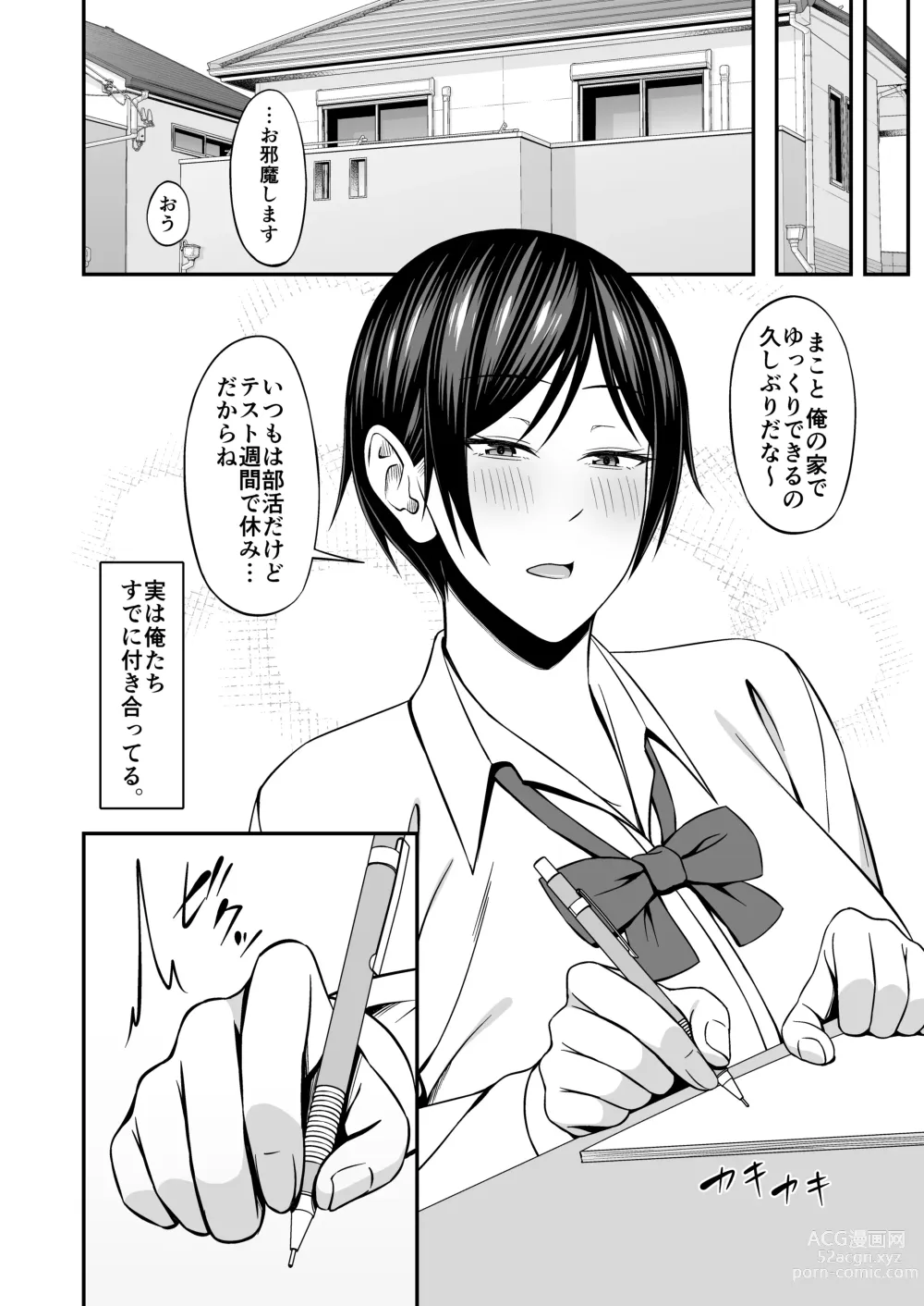 Page 4 of doujinshi Kyonyuu de Boyish Osananajimi no Kanojo to Pakoritai!