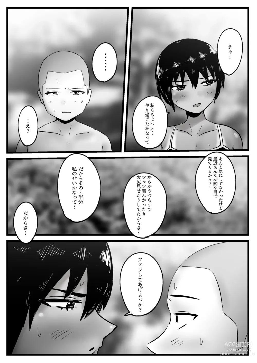 Page 11 of doujinshi Boyish na Osananajimi to Taiyou no Shita de Asedaku Sex suru Hanashi