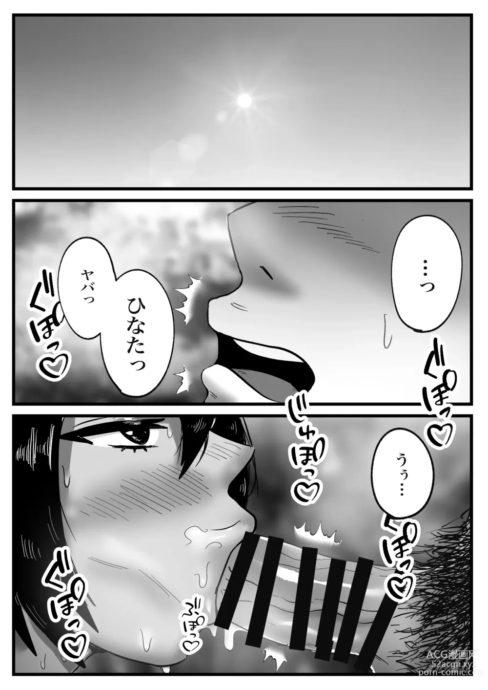 Page 12 of doujinshi Boyish na Osananajimi to Taiyou no Shita de Asedaku Sex suru Hanashi