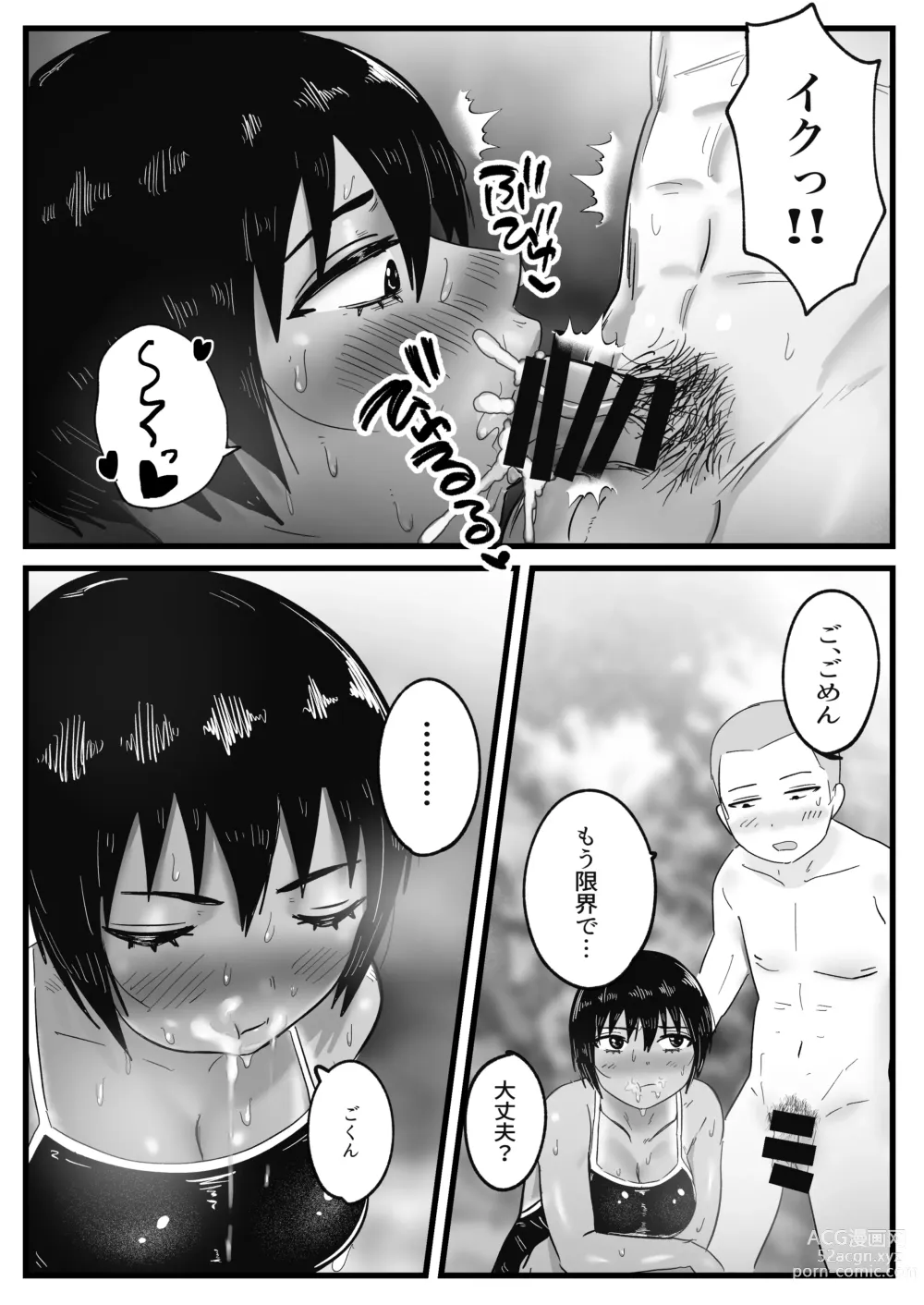 Page 14 of doujinshi Boyish na Osananajimi to Taiyou no Shita de Asedaku Sex suru Hanashi