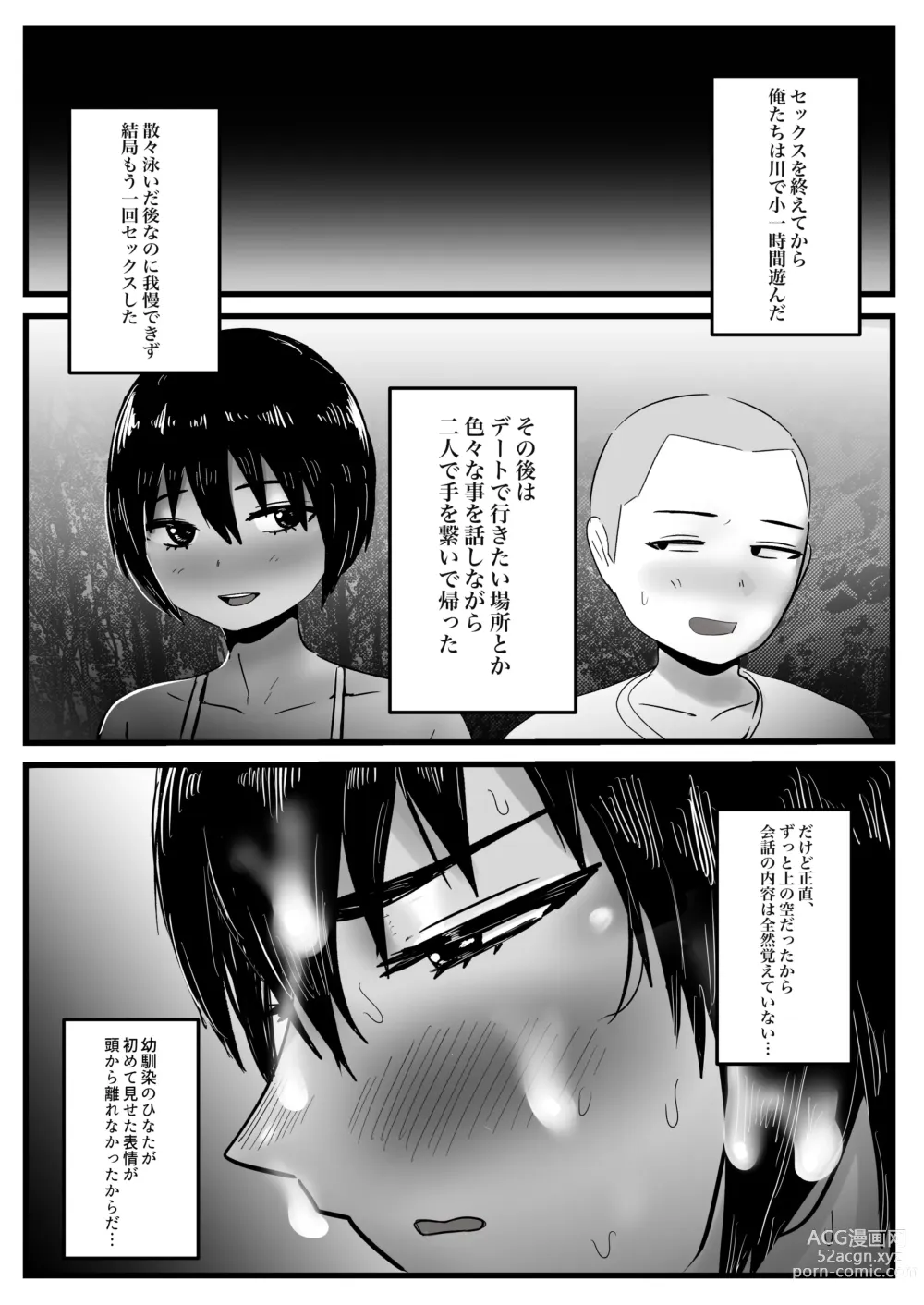 Page 24 of doujinshi Boyish na Osananajimi to Taiyou no Shita de Asedaku Sex suru Hanashi