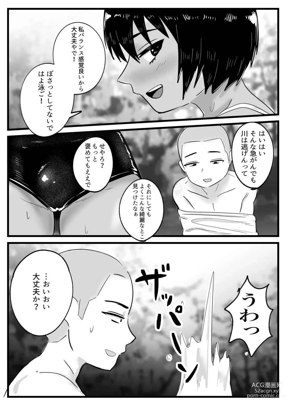 Page 6 of doujinshi Boyish na Osananajimi to Taiyou no Shita de Asedaku Sex suru Hanashi