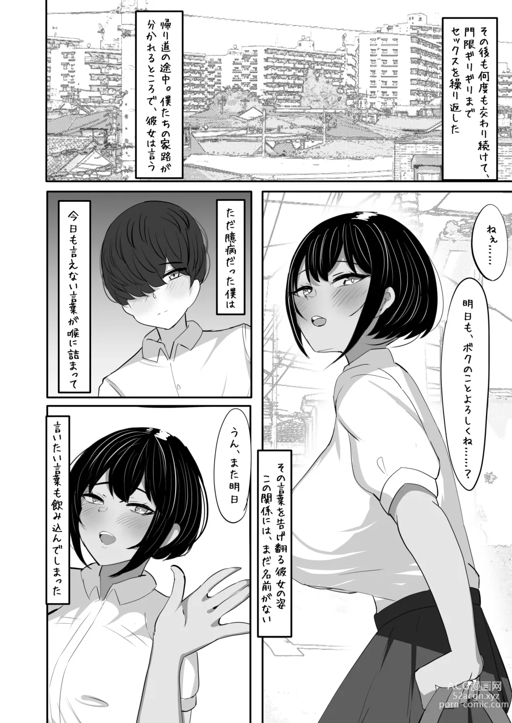 Page 24 of doujinshi Suieibu Shushou no Boyish Osananajimi wa Boku no Chinpo ni Dohamari Chuu