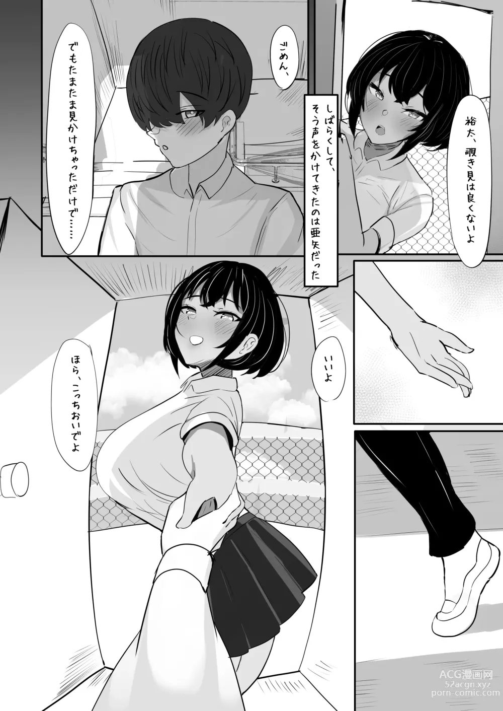 Page 26 of doujinshi Suieibu Shushou no Boyish Osananajimi wa Boku no Chinpo ni Dohamari Chuu