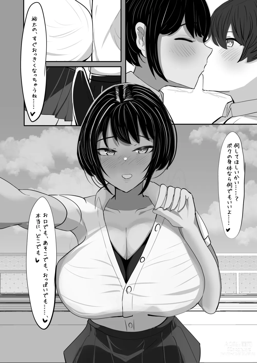 Page 28 of doujinshi Suieibu Shushou no Boyish Osananajimi wa Boku no Chinpo ni Dohamari Chuu