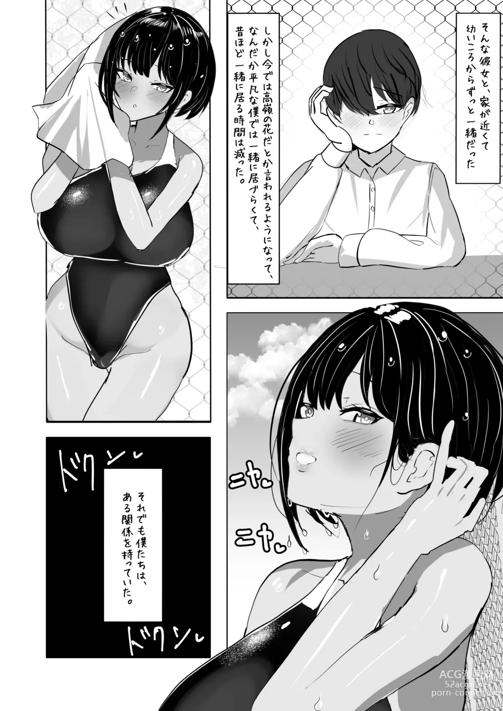 Page 4 of doujinshi Suieibu Shushou no Boyish Osananajimi wa Boku no Chinpo ni Dohamari Chuu