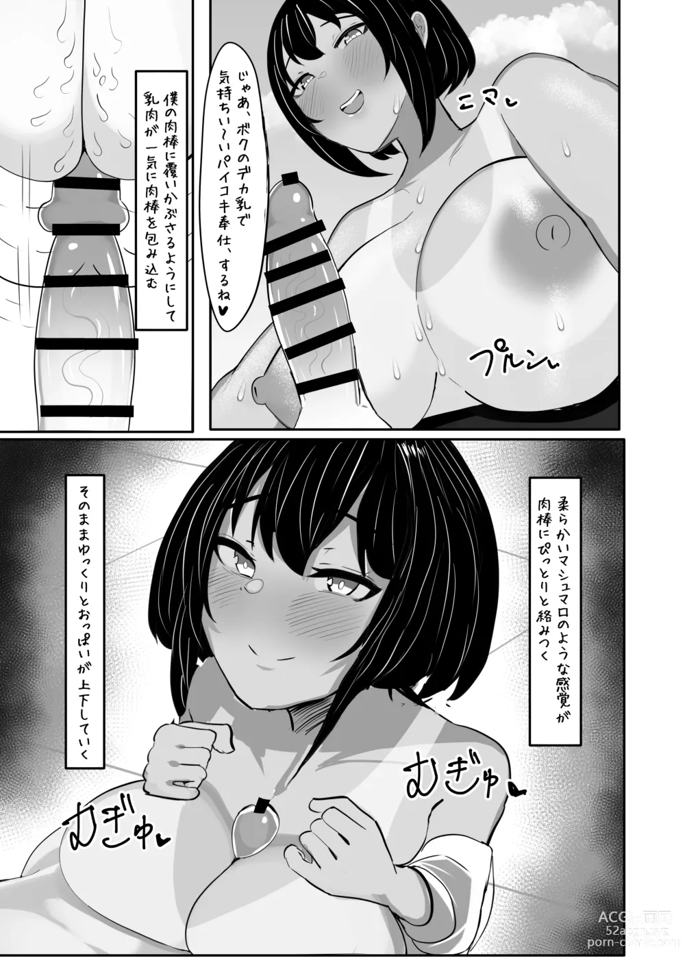 Page 33 of doujinshi Suieibu Shushou no Boyish Osananajimi wa Boku no Chinpo ni Dohamari Chuu