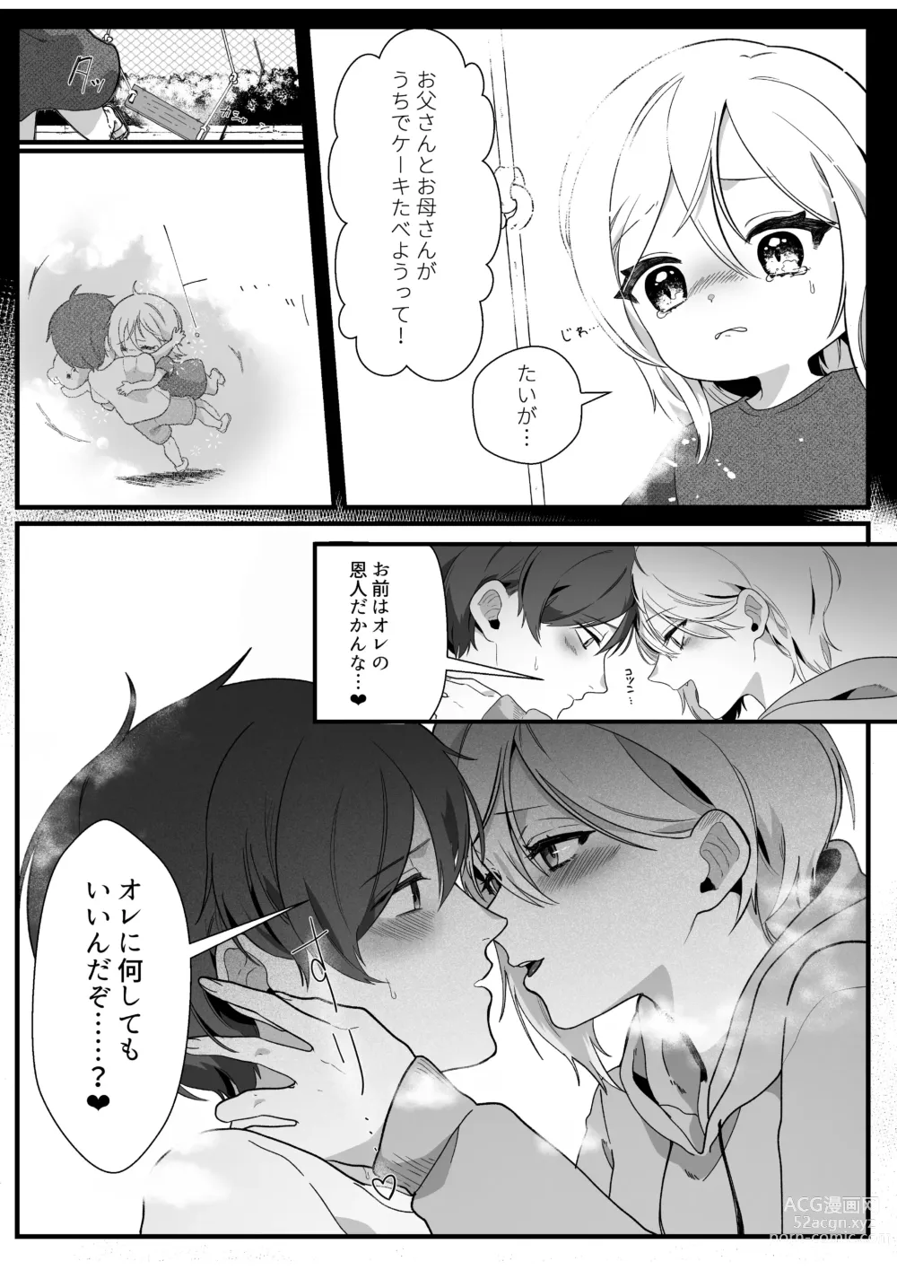 Page 19 of doujinshi Boyish Osananajimi no Karada o Suki ni Tsukatte Ii no wa Ore dake