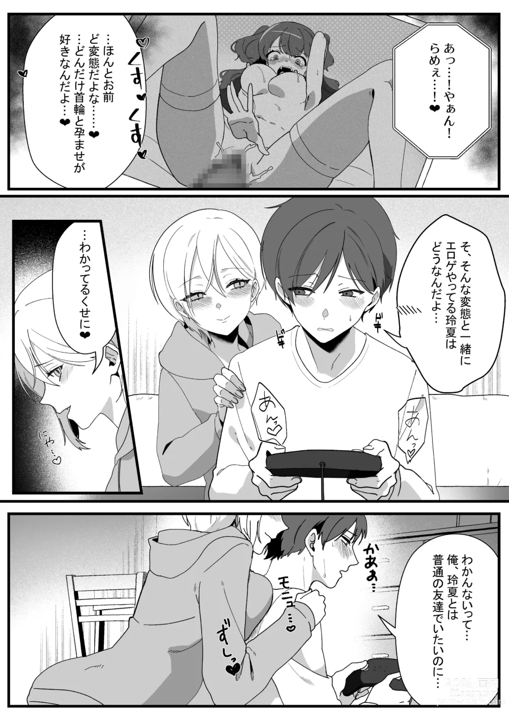 Page 23 of doujinshi Boyish Osananajimi no Karada o Suki ni Tsukatte Ii no wa Ore dake