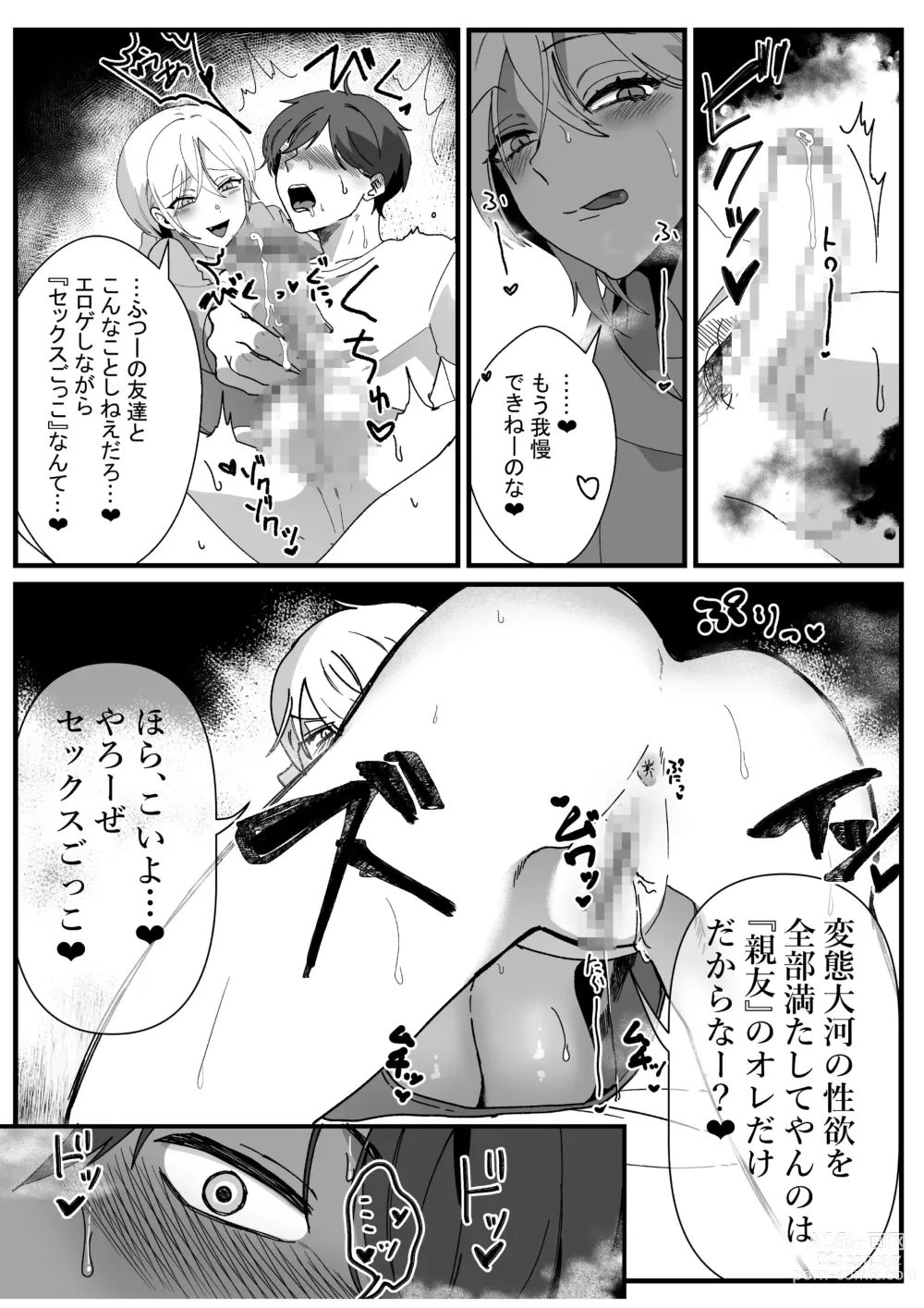 Page 24 of doujinshi Boyish Osananajimi no Karada o Suki ni Tsukatte Ii no wa Ore dake