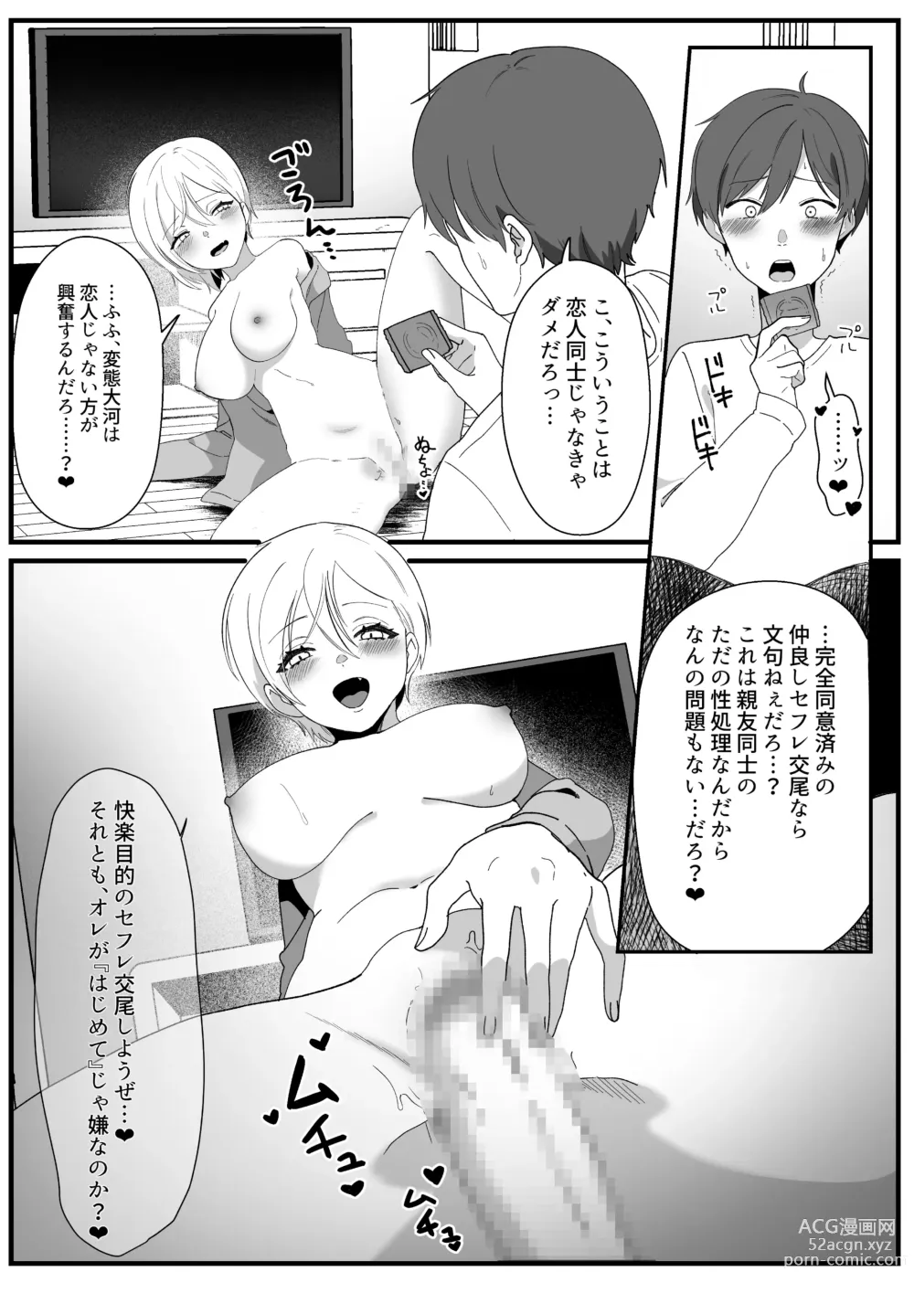 Page 29 of doujinshi Boyish Osananajimi no Karada o Suki ni Tsukatte Ii no wa Ore dake