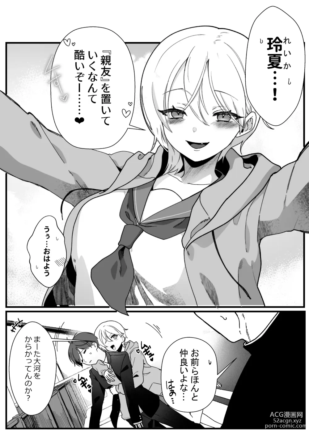 Page 4 of doujinshi Boyish Osananajimi no Karada o Suki ni Tsukatte Ii no wa Ore dake