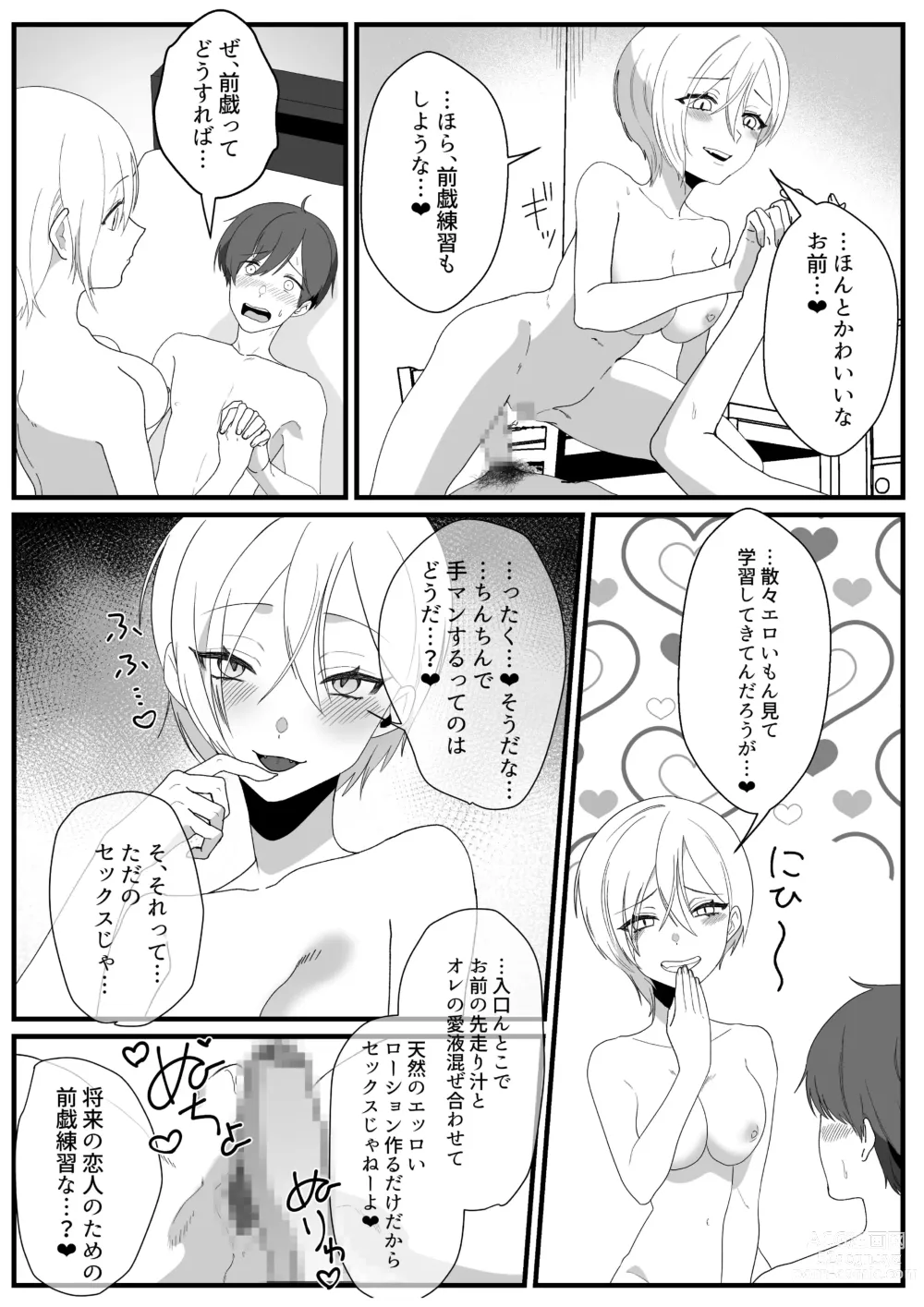 Page 35 of doujinshi Boyish Osananajimi no Karada o Suki ni Tsukatte Ii no wa Ore dake