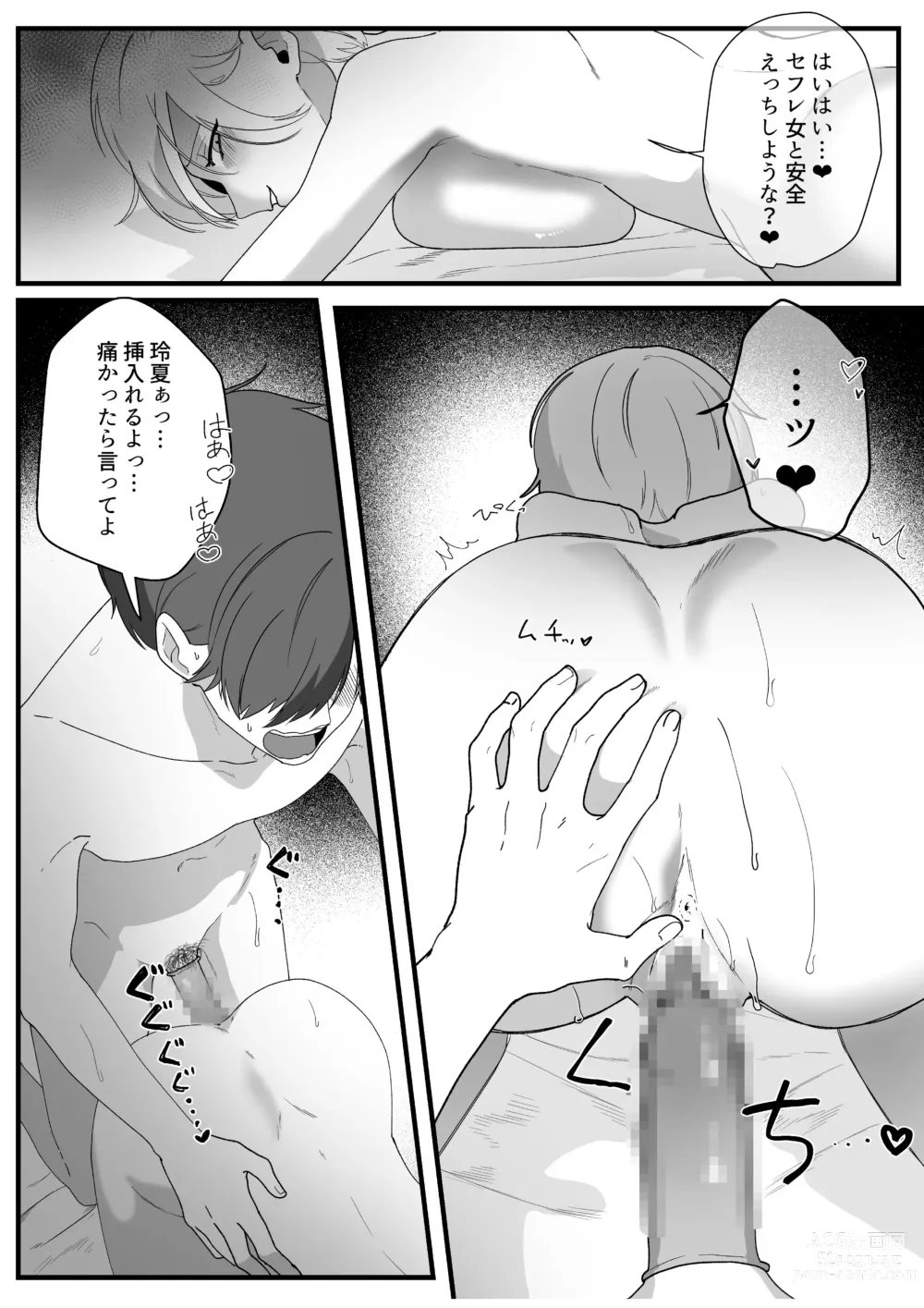 Page 38 of doujinshi Boyish Osananajimi no Karada o Suki ni Tsukatte Ii no wa Ore dake