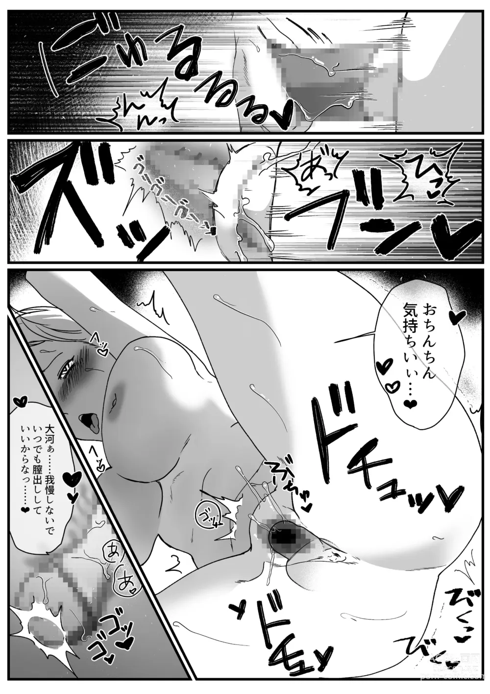 Page 42 of doujinshi Boyish Osananajimi no Karada o Suki ni Tsukatte Ii no wa Ore dake