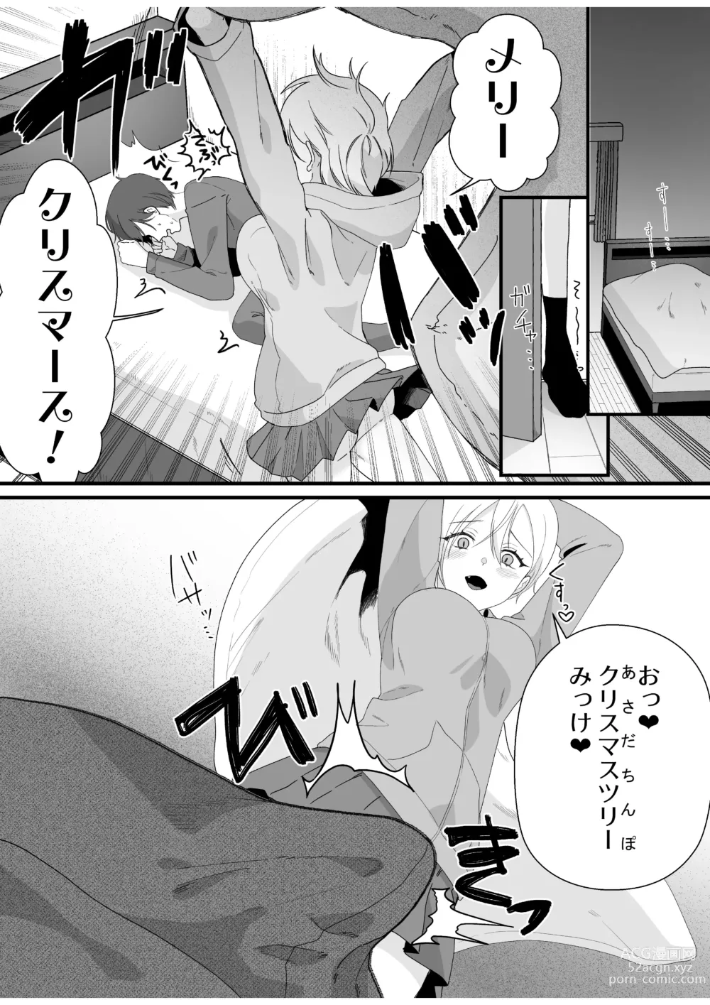 Page 51 of doujinshi Boyish Osananajimi no Karada o Suki ni Tsukatte Ii no wa Ore dake