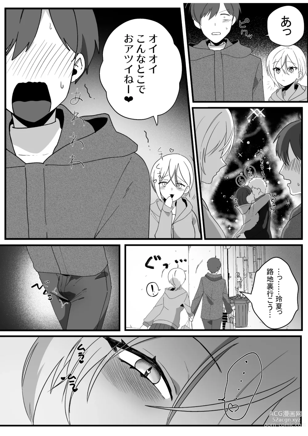 Page 57 of doujinshi Boyish Osananajimi no Karada o Suki ni Tsukatte Ii no wa Ore dake