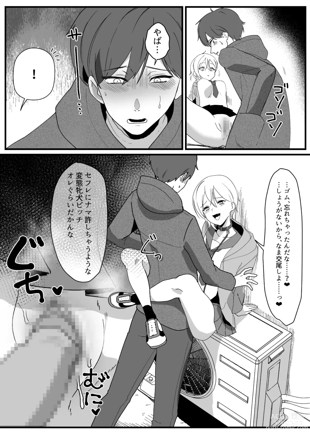 Page 61 of doujinshi Boyish Osananajimi no Karada o Suki ni Tsukatte Ii no wa Ore dake