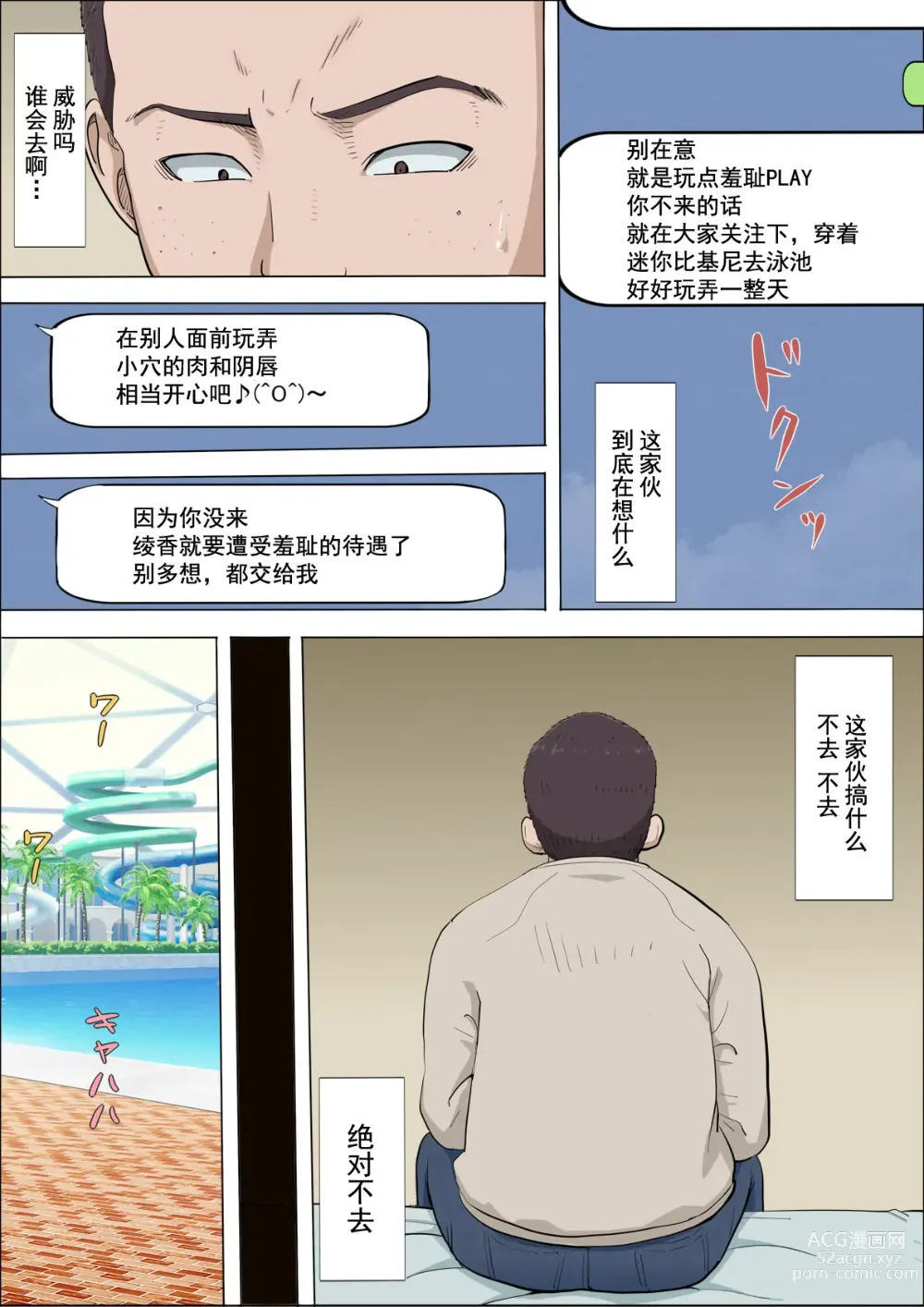 Page 5 of doujinshi Aya Nee ~Ubawareta Osananajimi~ 4