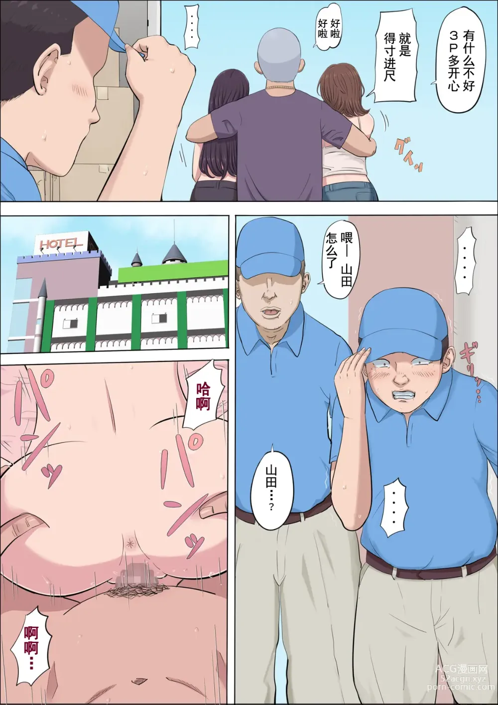 Page 54 of doujinshi Aya Nee ~Ubawareta Osananajimi~ 4