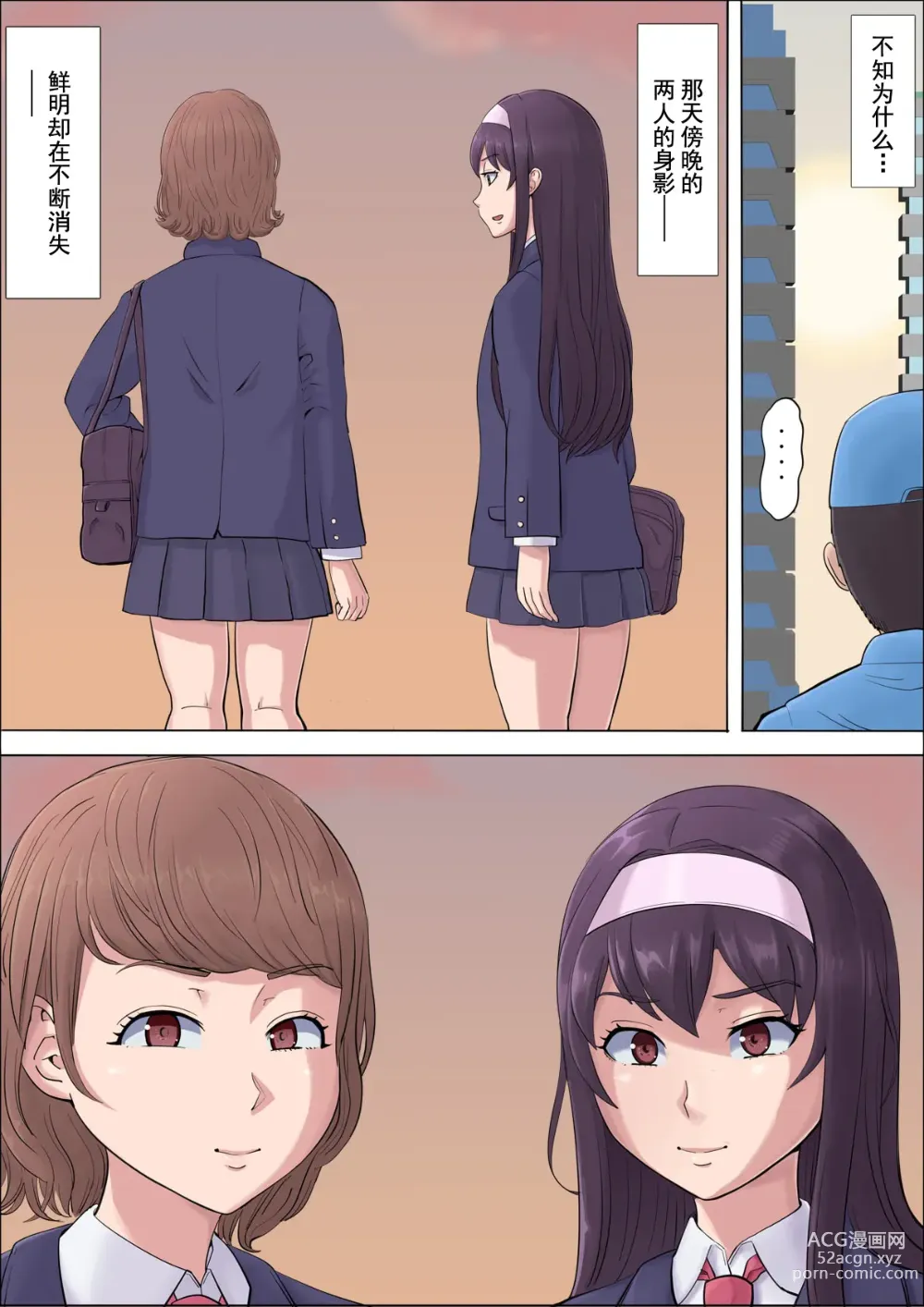 Page 66 of doujinshi Aya Nee ~Ubawareta Osananajimi~ 4