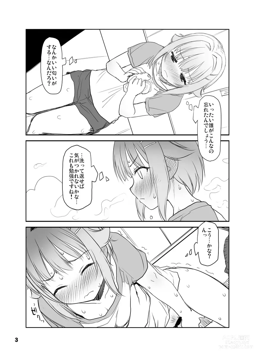 Page 3 of doujinshi Koshimizu Sachiko wa Gaman Dekinai