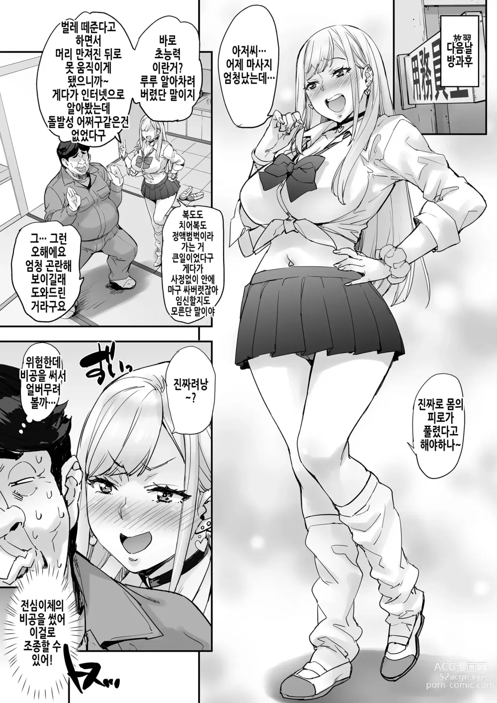 Page 23 of doujinshi 진짜!? 못 움직이겠는데~