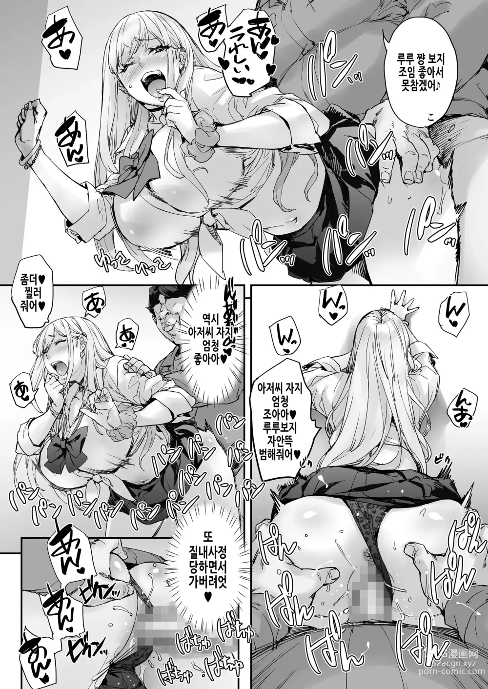 Page 26 of doujinshi 진짜!? 못 움직이겠는데~