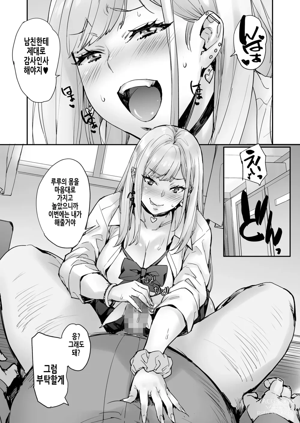 Page 31 of doujinshi 진짜!? 못 움직이겠는데~