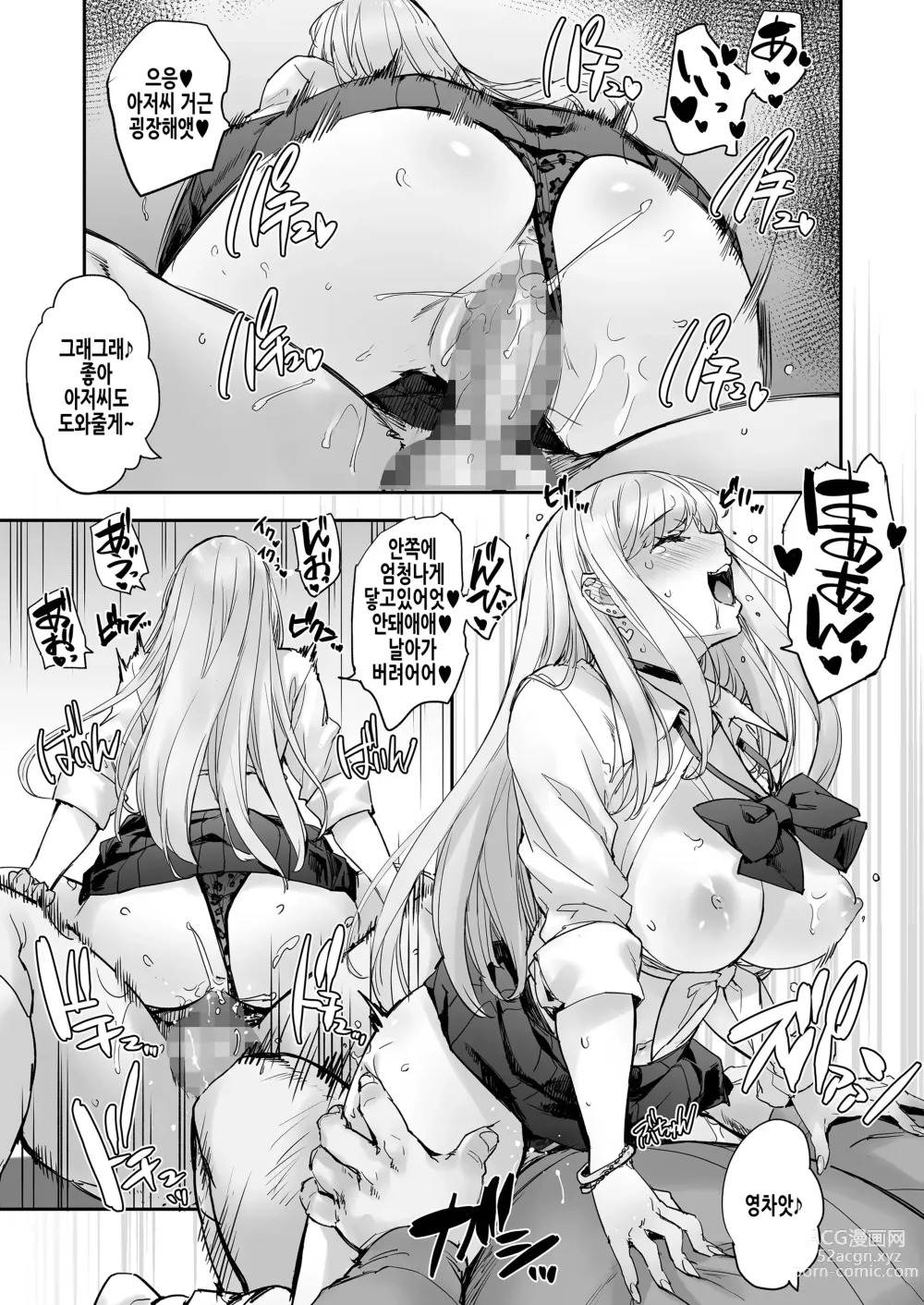 Page 33 of doujinshi 진짜!? 못 움직이겠는데~