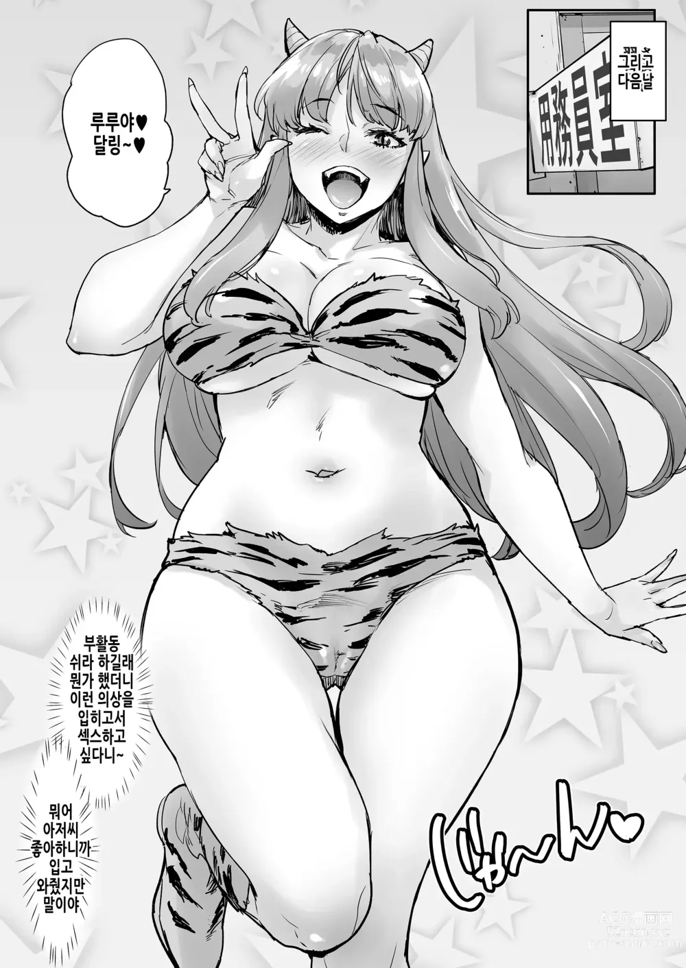 Page 36 of doujinshi 진짜!? 못 움직이겠는데~