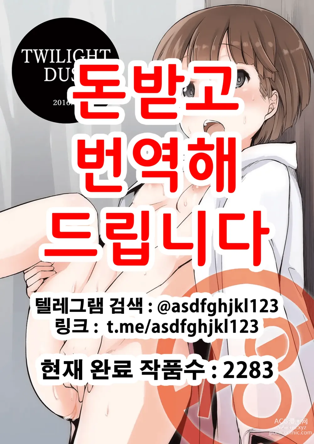 Page 1 of doujinshi 사랑의 도피 소녀 네토라레 ~완결편~