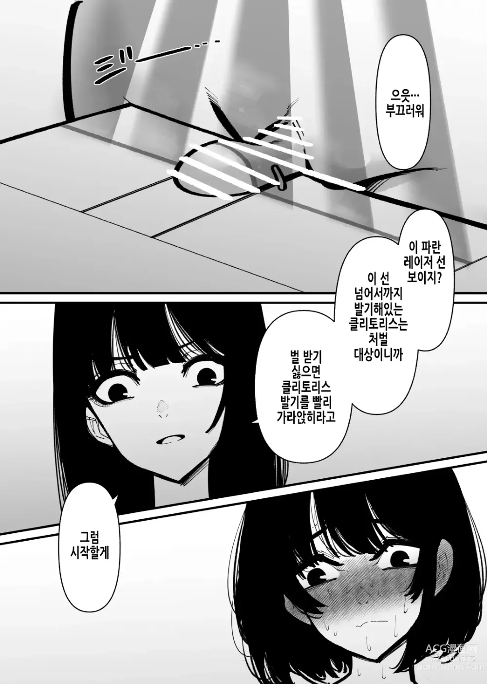 Page 6 of doujinshi 푸딩 먹었더니 클리토리스 파괴당했다