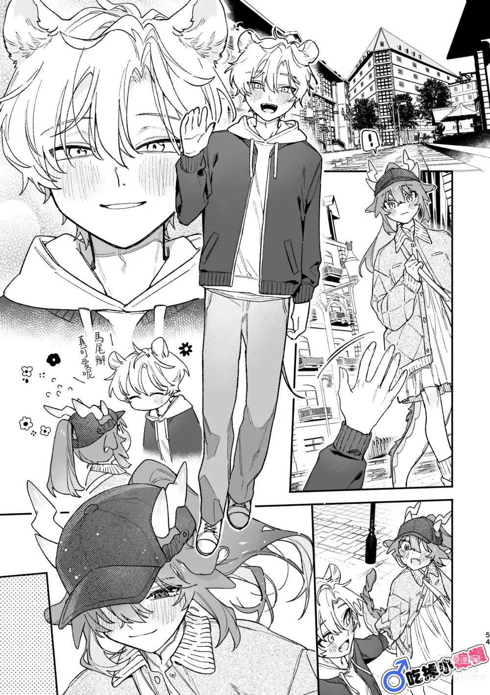 Page 54 of doujinshi ♂ ga uke. Ryokuryū-chan × nezumi-kun｜♂吃掉小公鼠。小绿龙x家鼠同学