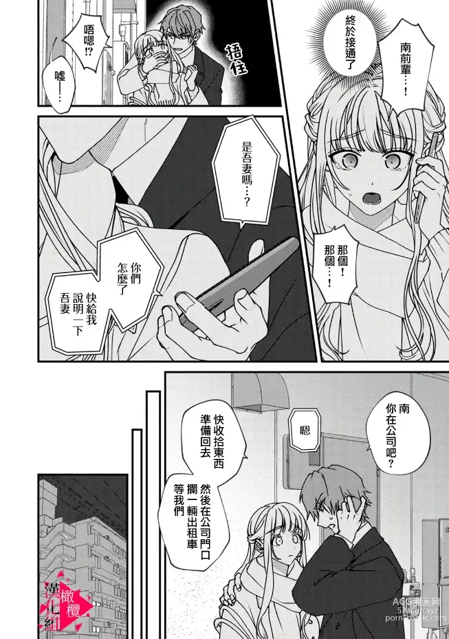 Page 213 of manga 南前辈比妄想中更加情色绝伦~01-07