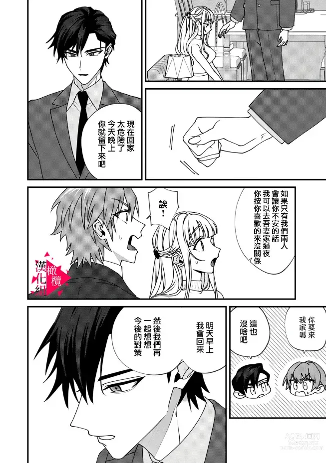 Page 215 of manga 南前辈比妄想中更加情色绝伦~01-07