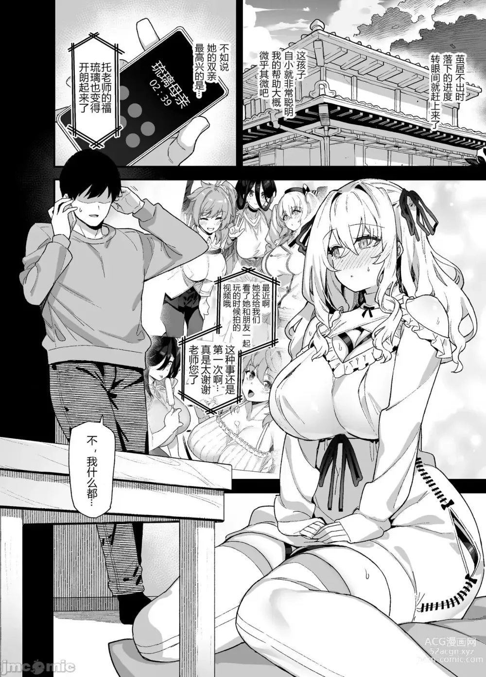 Page 111 of manga Have fun in the farmhouse